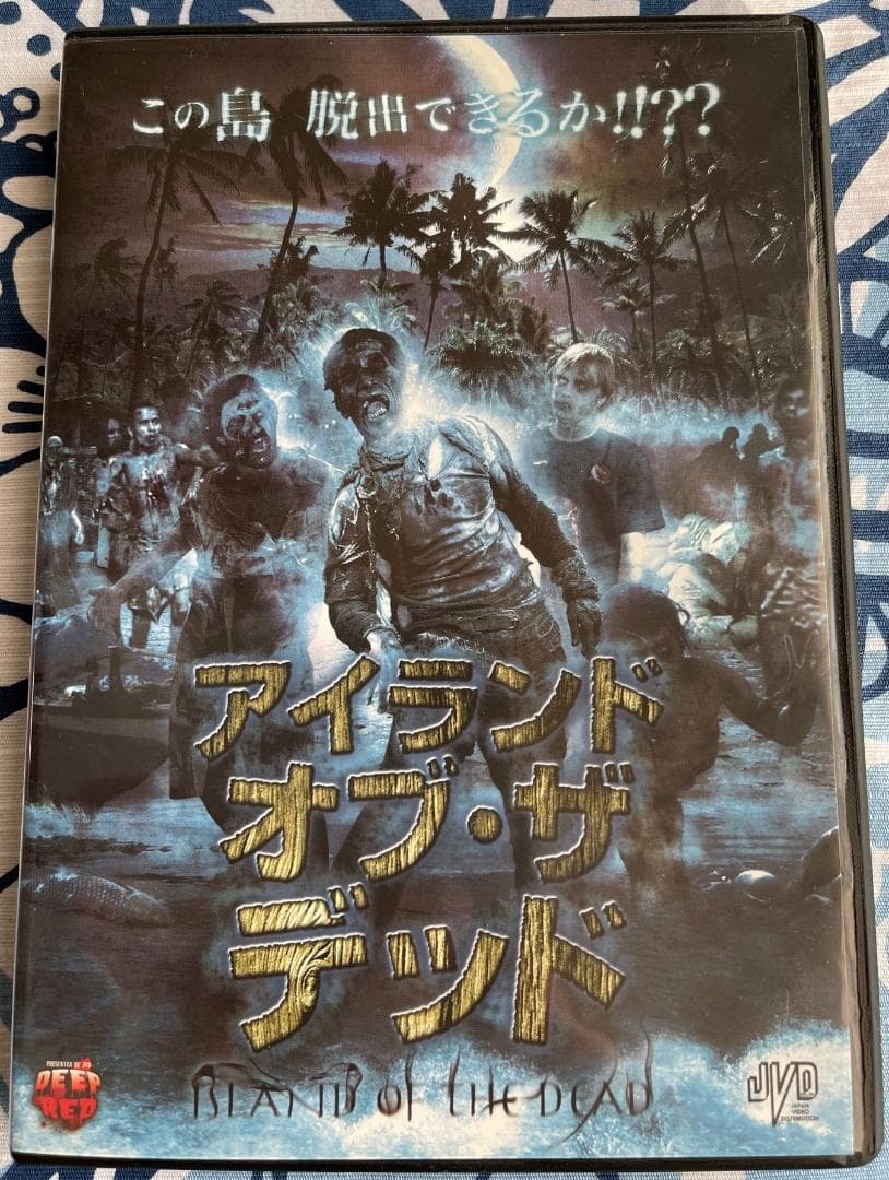 希少品　アイランド・オブ・ザ・デッド [DVD] 　廃版　セル版