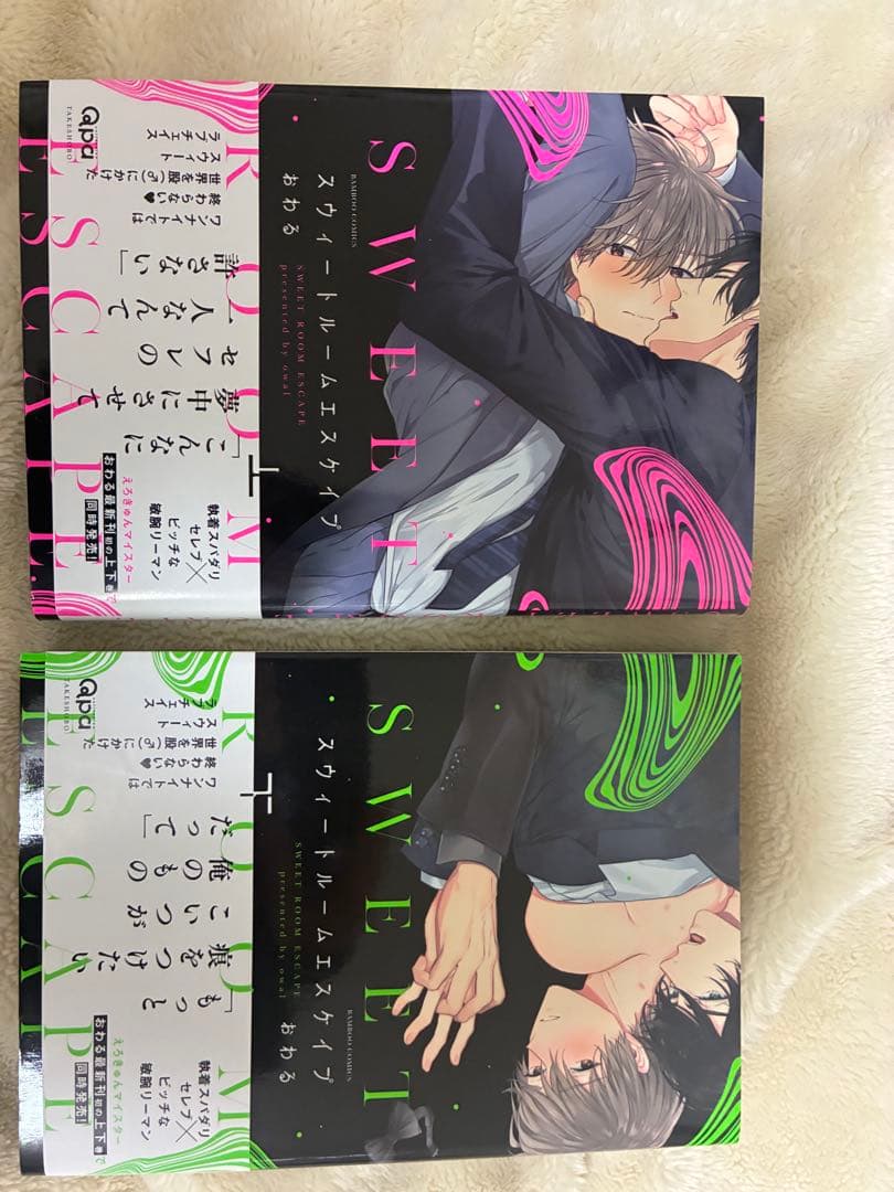 恋愛漫画 ボーイズラブ 全巻セット