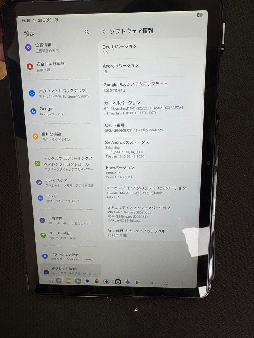 Samsung Galaxy Tab A9+ SM-X210 シルバー