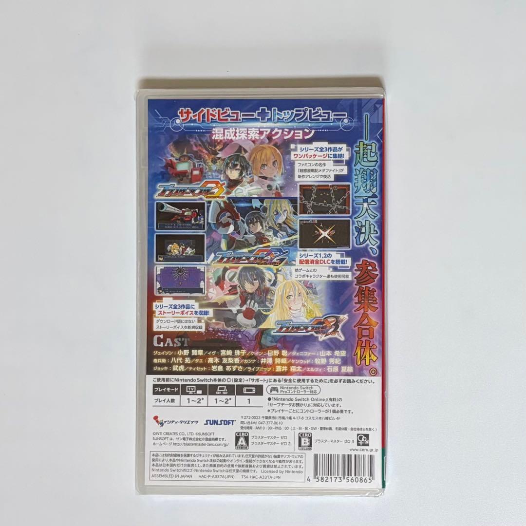 switch ブラスターマスターゼロトリロジー メタファイトクロニクル　未開封品