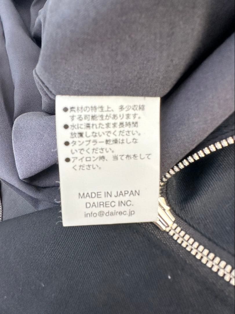 でくれちゃふ
