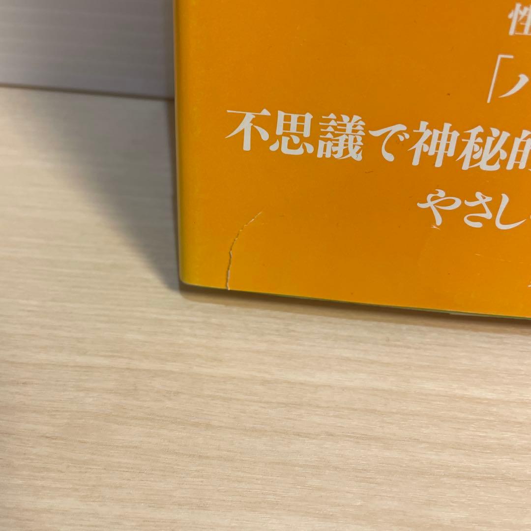 バッチフラワー 花と錬金術　東昭史