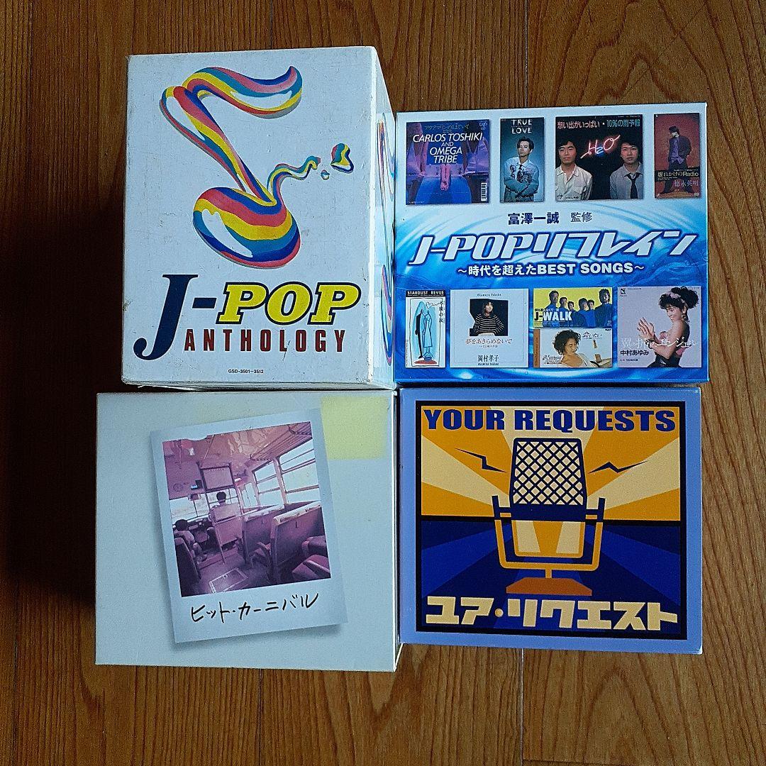 J-POP ANTHOLOGY 12枚組その他