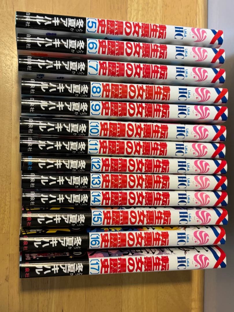 転生悪女の黒歴史5〜17巻セット バラ売り可⭕️