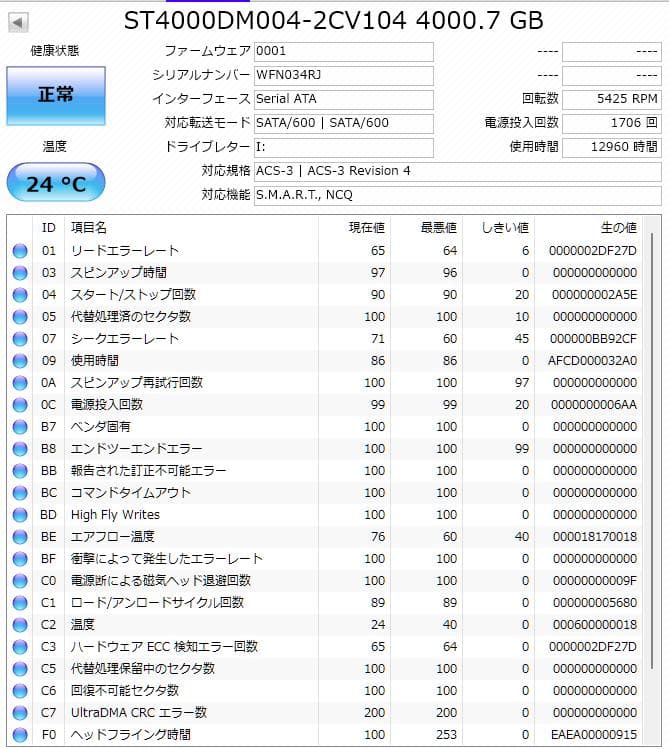 内蔵型ハードディスクドライブ Seagate BarraCuda HDD 4TB ST4000DM004