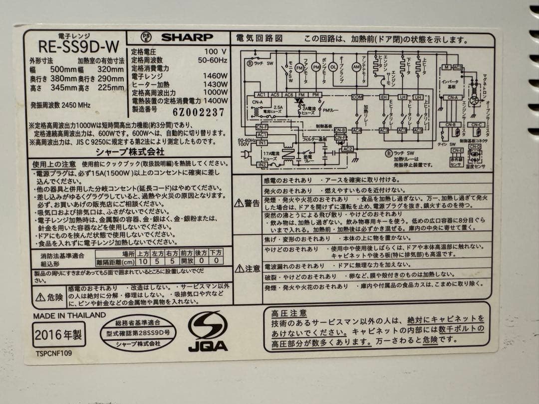 過熱水蒸気オーブンレンジ SHARP RE-SS9D-W [23L]