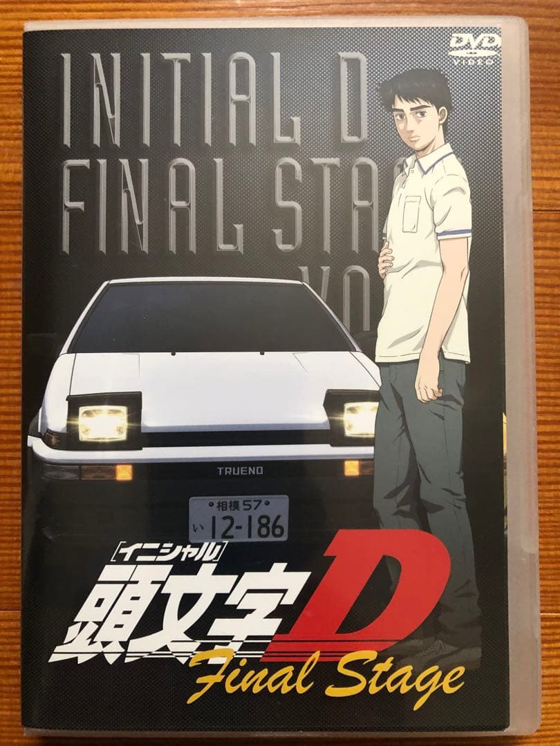 頭文字D Fifth Stage & Final Stage DVDセット