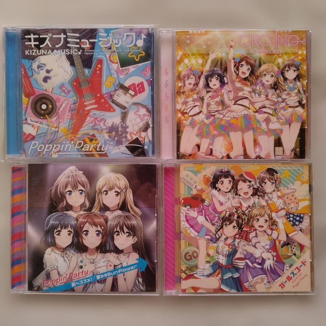 BanG Dream！　CD23枚まとめ