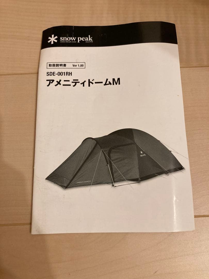 スノーピーク　アメニティドームm DODテントタープポール付き