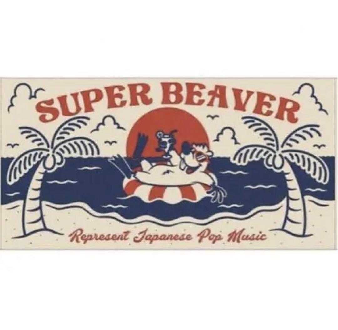 SUPER BEAVER ビーチバスタオル