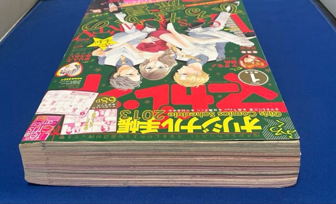 マーガレット2013年1号 ひるなかの流星