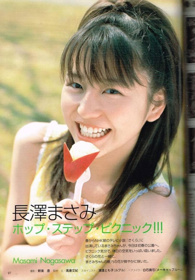 ■大蔵淳子サイン付■PiPi(ピピ)■2002年Vol.3■上戸彩★長澤まさみ★