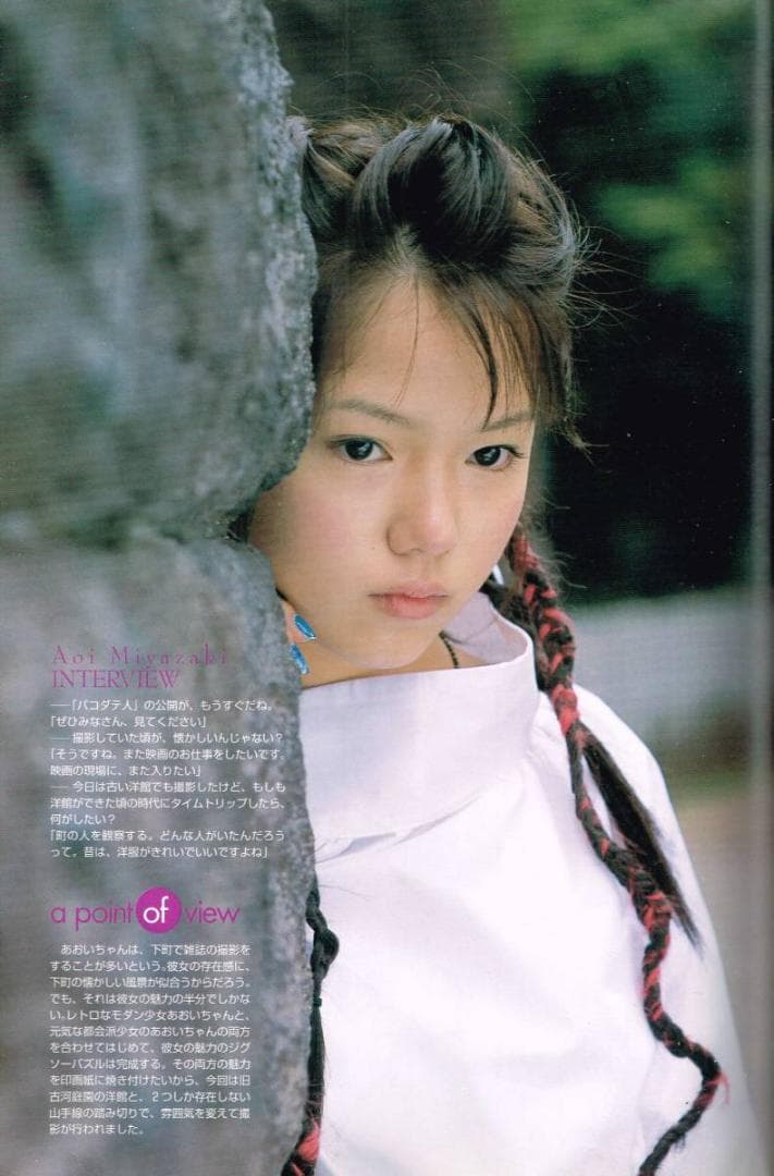 ■大蔵淳子サイン付■PiPi(ピピ)■2002年Vol.3■上戸彩★長澤まさみ★