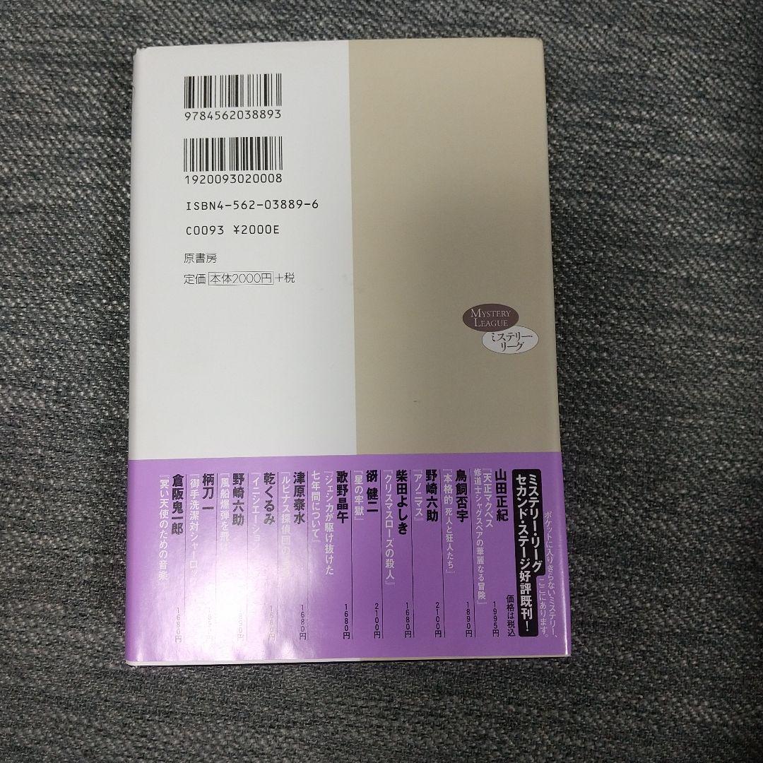 誰のための綾織　飛鳥部勝則