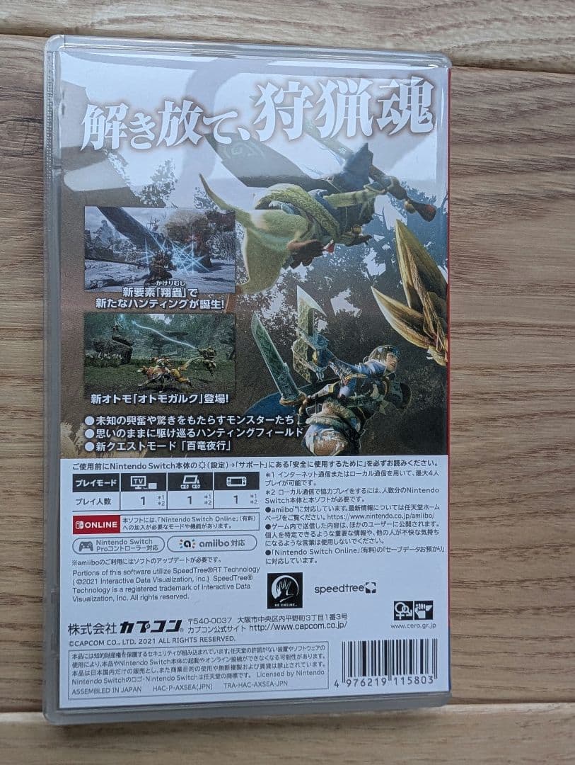 【なん】モンハン限定　Nintendo Switch スイッチ本体＋ソフト