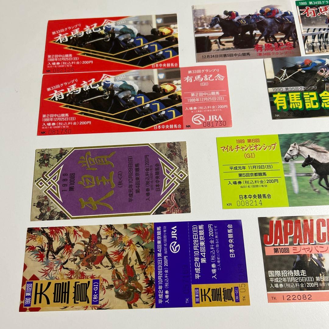 M*A様 オグリキャップの馬券14枚と入場券９枚です。