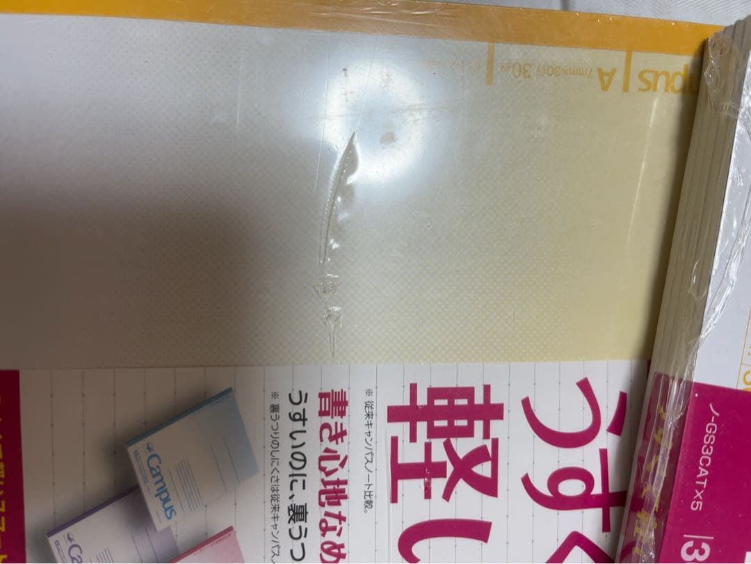 すぬ　Smart Campus A4 ノート 80冊セット