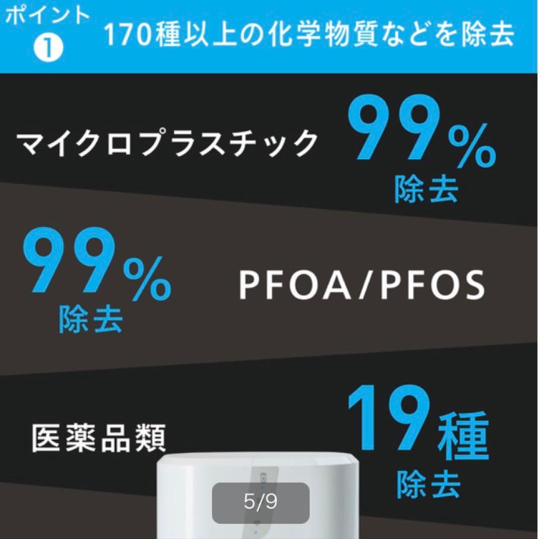 アムウェイ eSpring 浄水器III 据置型 2025年製