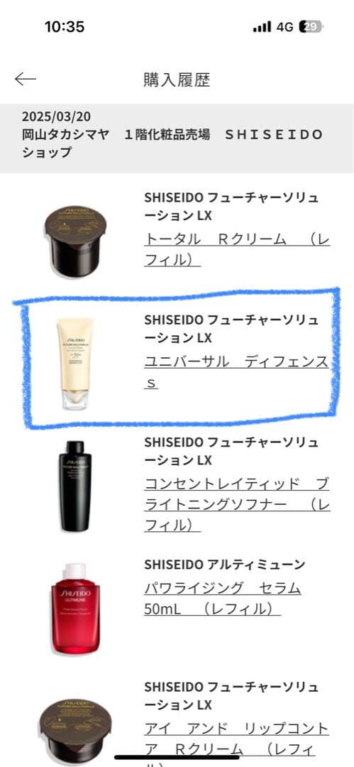 【こっぺママ】フューチャーソリューションLX ユニバーサルディフェンス