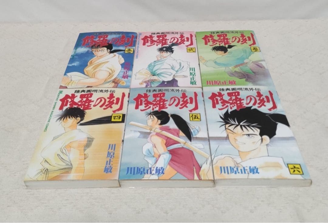 修羅の刻１〜19巻【１〜17巻まで初版】13巻裏付き