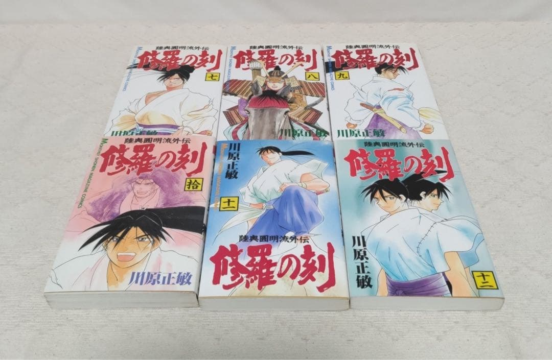 修羅の刻１〜19巻【１〜17巻まで初版】13巻裏付き