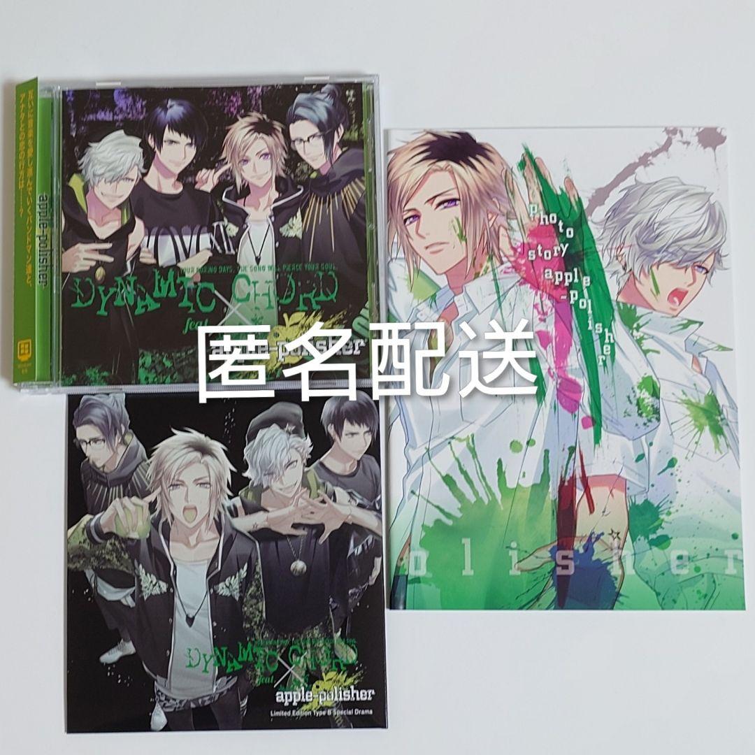 DYNAMIC CHORD feat.apple-polisher 限定版B盤