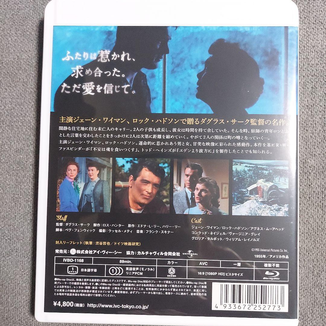 ダグラス・サーク Blu-ray BOX〈3枚組〉Blu-ray 廃盤品