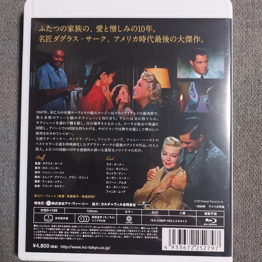 ダグラス・サーク Blu-ray BOX〈3枚組〉Blu-ray 廃盤品