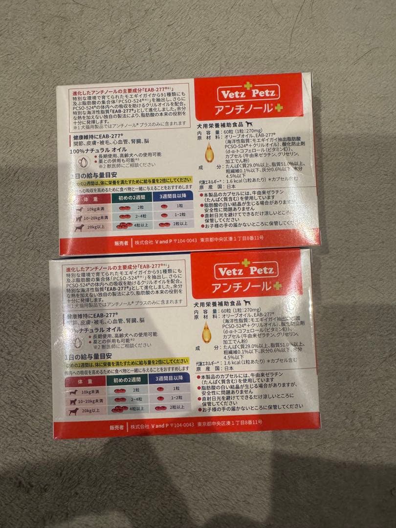 アンチノールプラス120粒