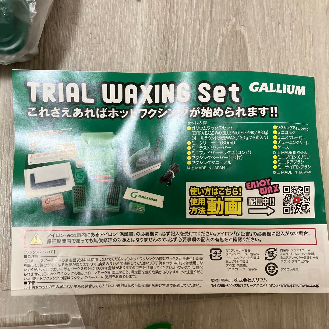 トライアルワクシングボックス GALLIUM ガリウム スノボ ワックス