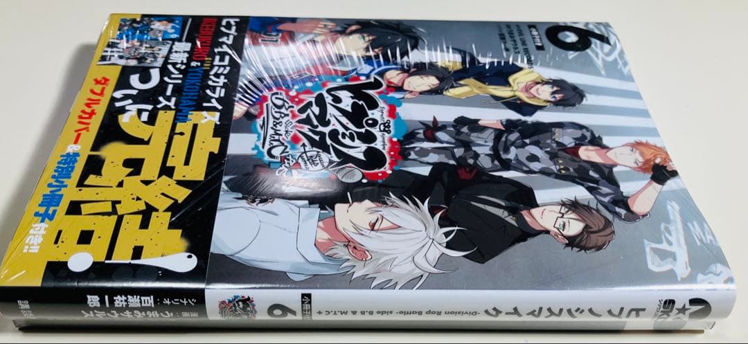 【新品】ヒプノシスマイク Division Rap Battle 限定版6巻