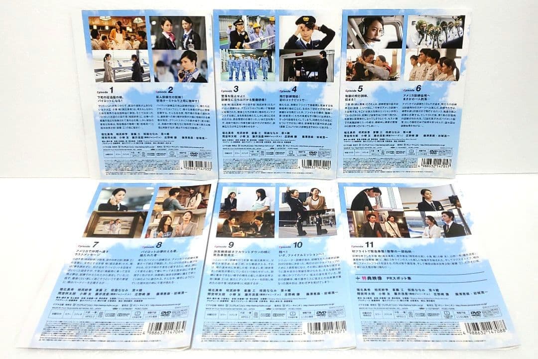 ミス・パイロット DVD 全巻 セット ドラマ 堀北真希 相武紗季 斎藤工