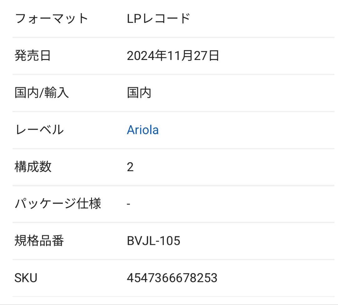 King gnu レコード the greatest unknown アナログ盤