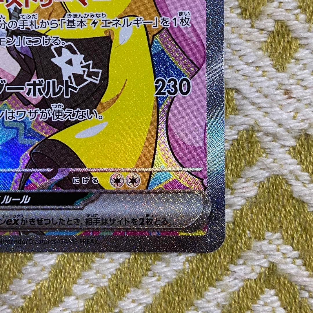 ポケモンカード ナンジャモのハラバリーex sar 5755