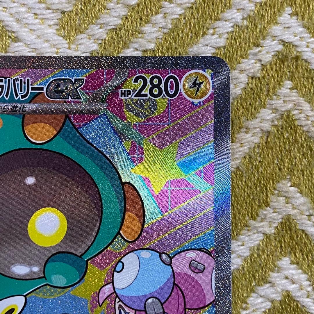 ポケモンカード ナンジャモのハラバリーex sar 5755