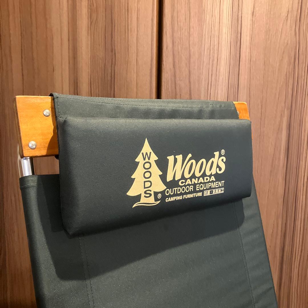 Woods  アウトドアチェア キャンプ リクライニング ２脚セット
