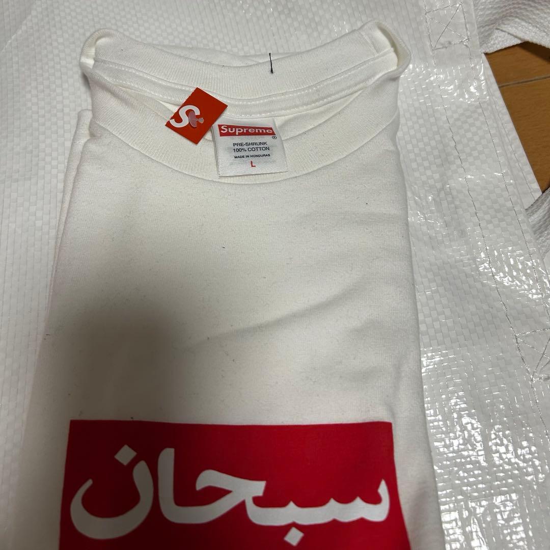 supreme Arabic Box Logo Tee 白 L 新品未使用