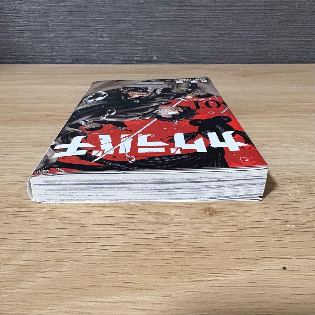カグラバチ　1巻　初版