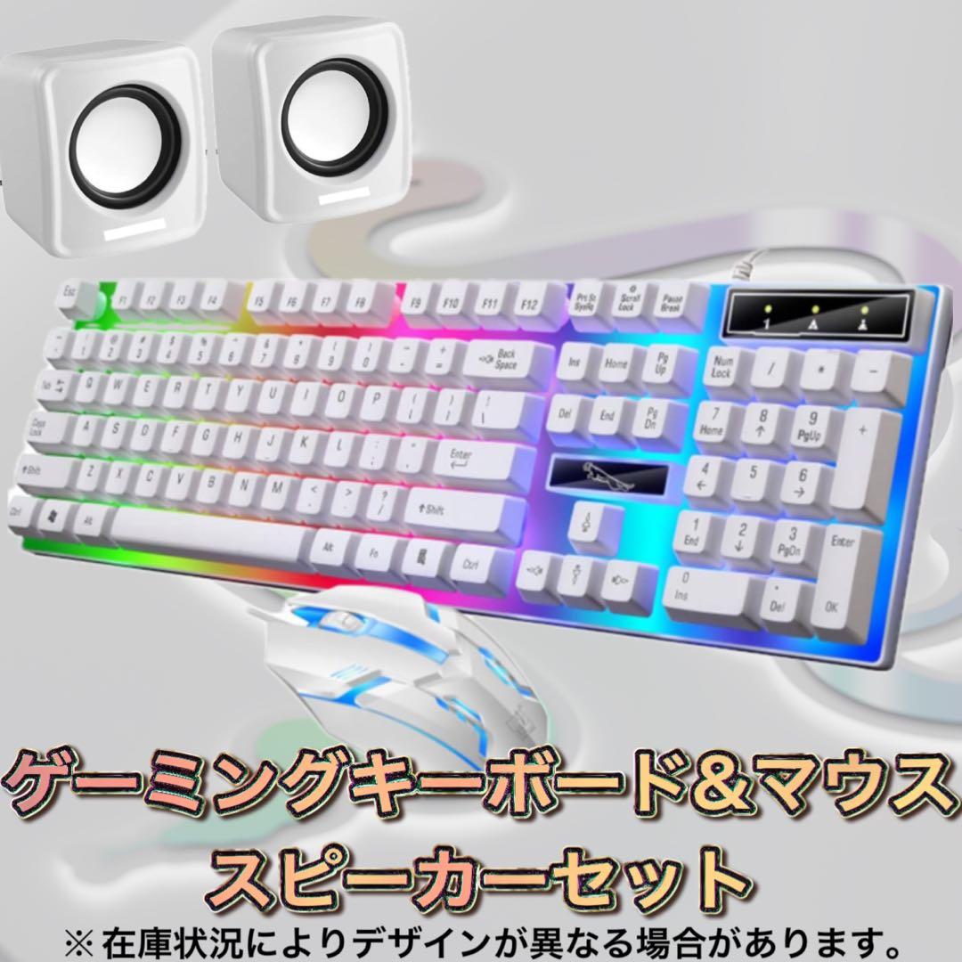 【ハイグレード】 RTX3050搭載ゲーミングPCフルセットホワイト