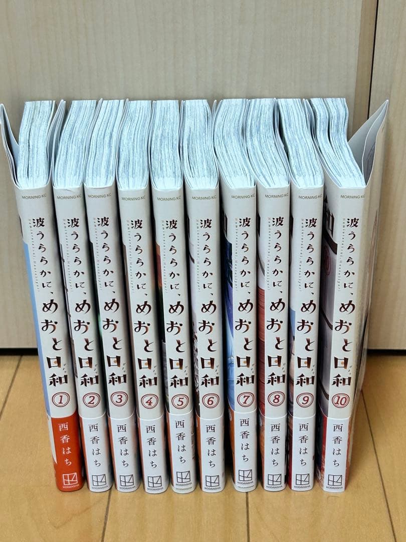 波うららかに、めおと日和1巻〜10巻(最新刊)全巻セット 特典付き