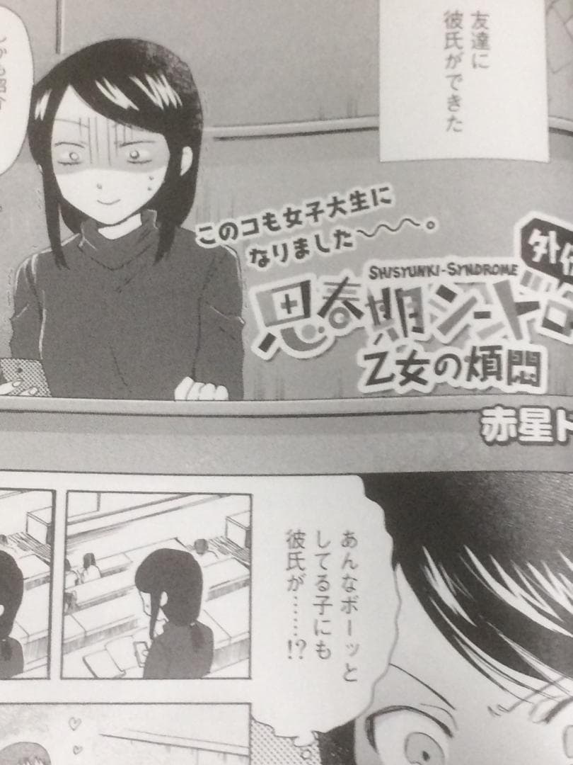 月刊アフタヌーン定期購読特典　アフタヌーン13月号