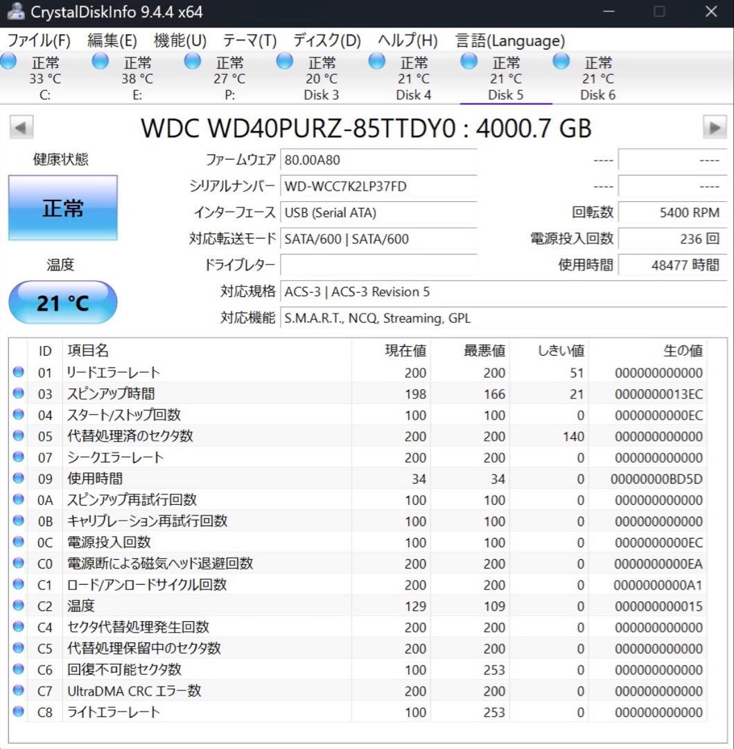 WD Purple 4TB HDD WD40PURZ 4台セット