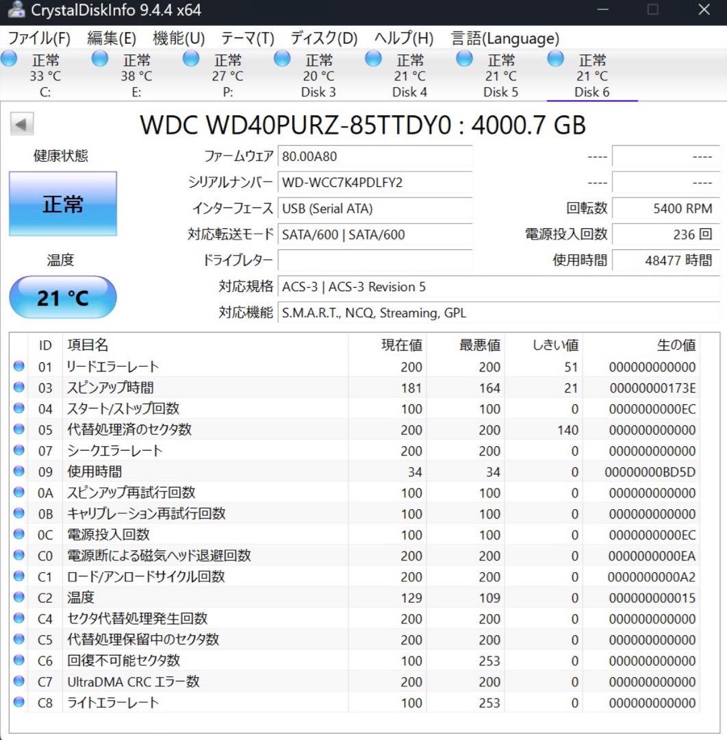 WD Purple 4TB HDD WD40PURZ 4台セット
