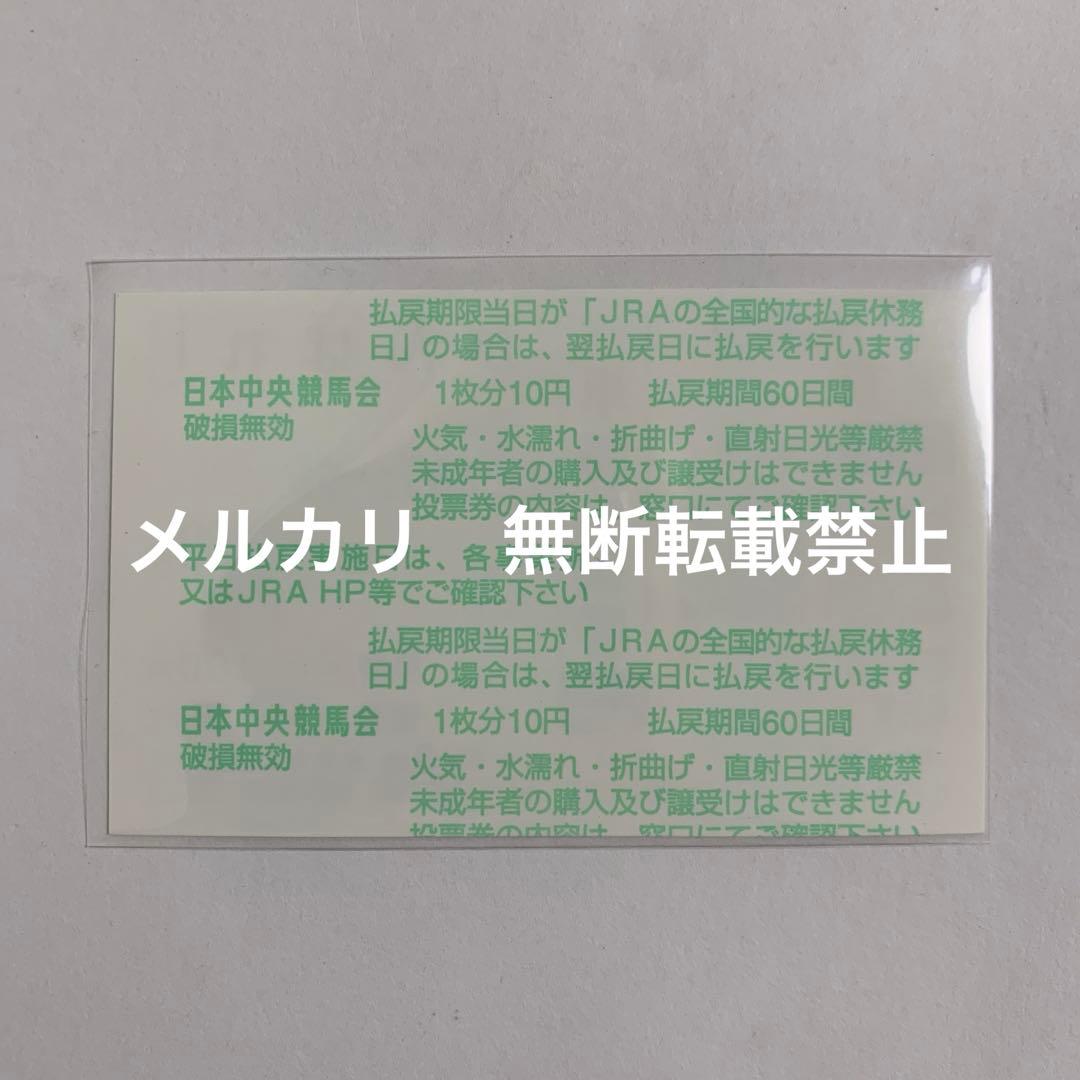 【現地的中】単複応援馬券 2011年 皐月賞 オルフェーヴル 3冠 年度代表馬！