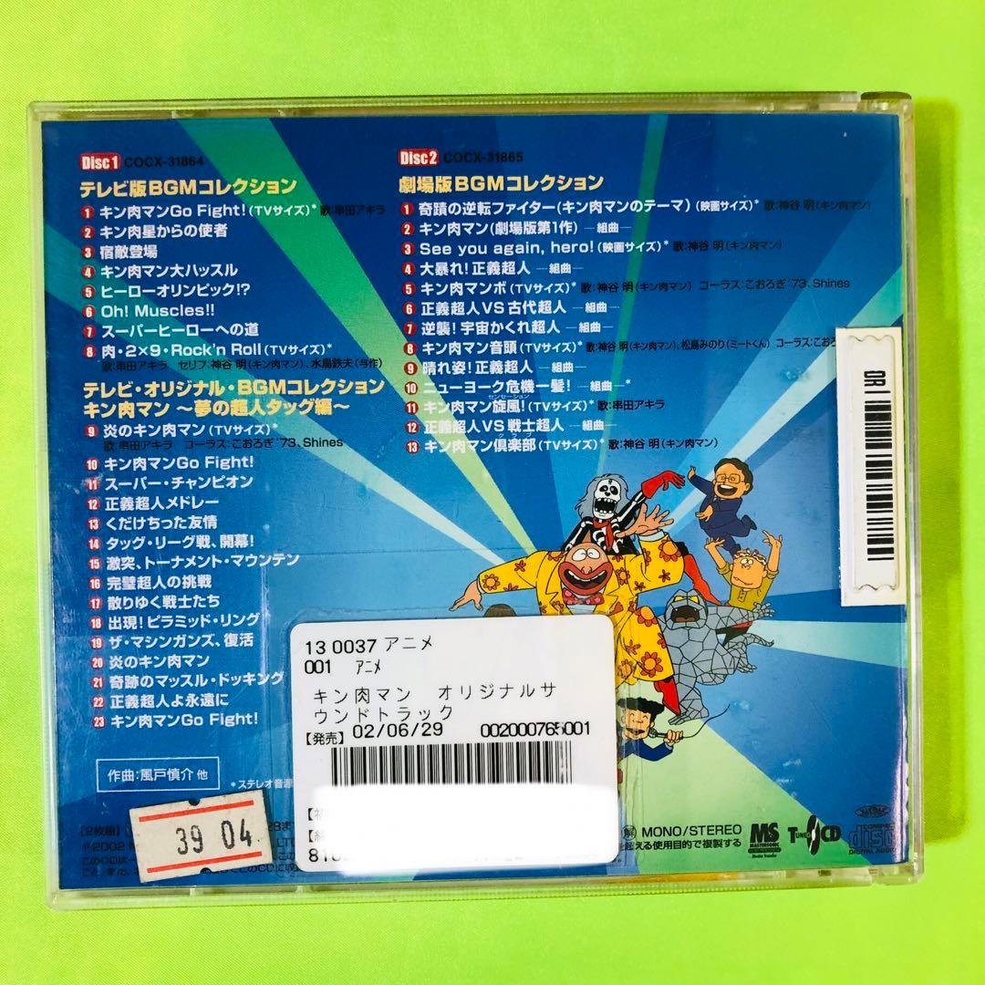 キン肉マン　オリジナル・サウンドトラック　CD　ベストアルバム