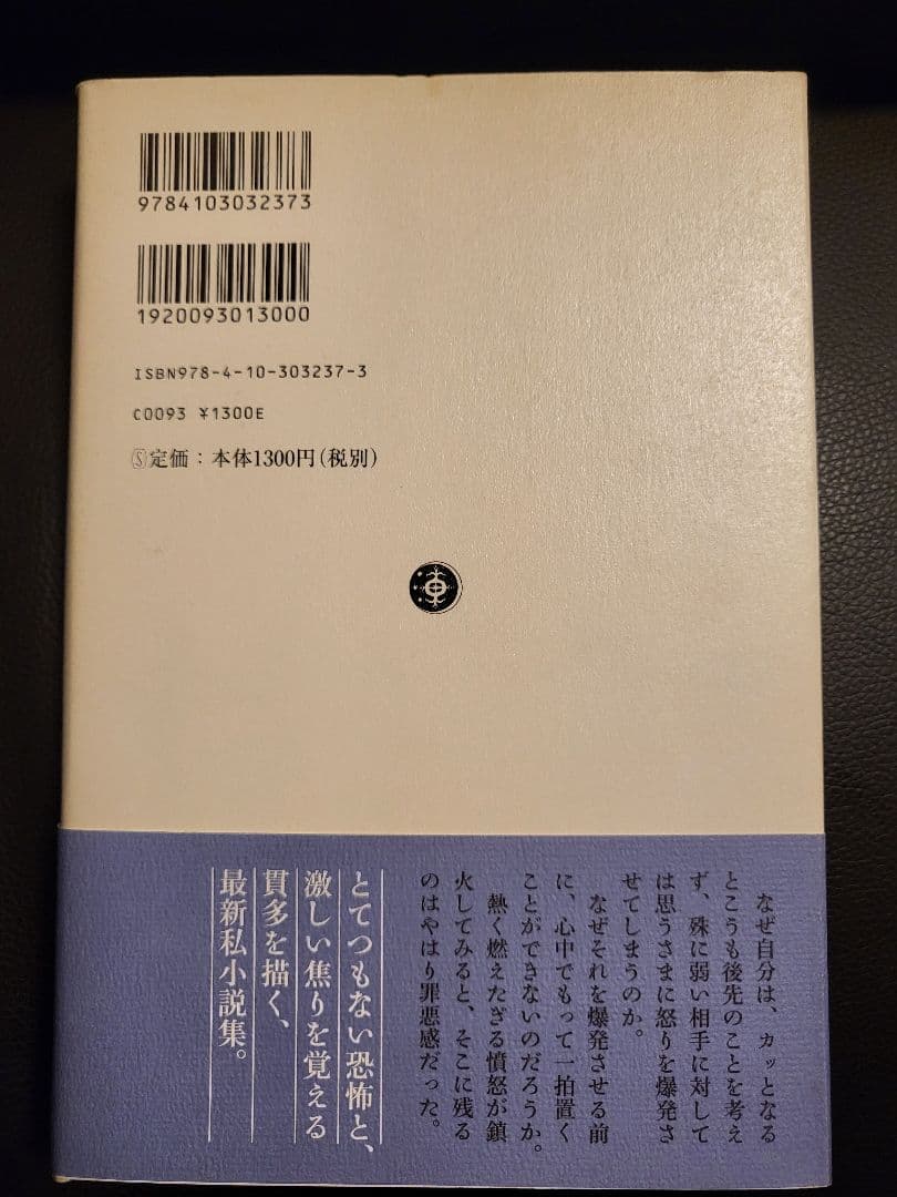 西村賢太 短編集 2冊セット【初版　絶版　帯付き】