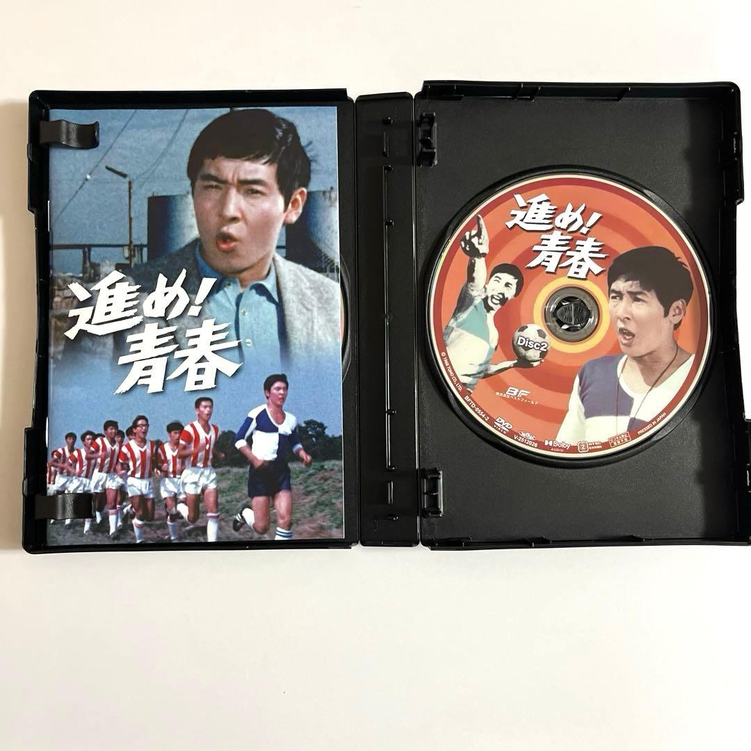 進め!青春 コレクターズDVD HDリマス…