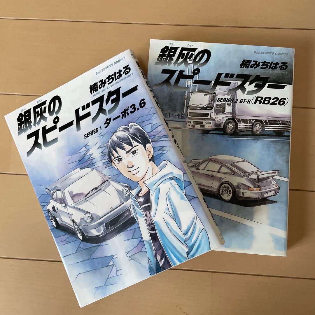 湾岸MIDNIGHT C1ランナー　全12巻セット（全巻初版）おまけ2冊付き