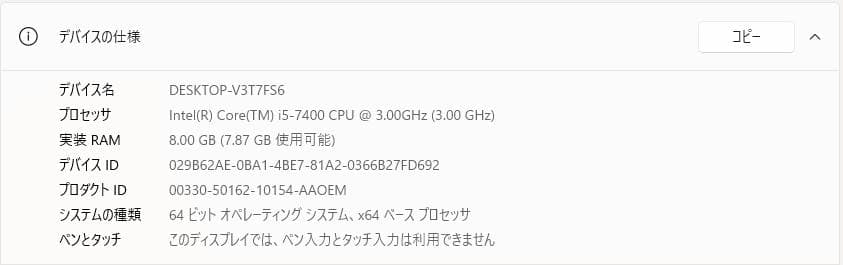 【美品＆良品】Win11 ミニタワー i5-7400 GTXグラボ ゲーミング可
