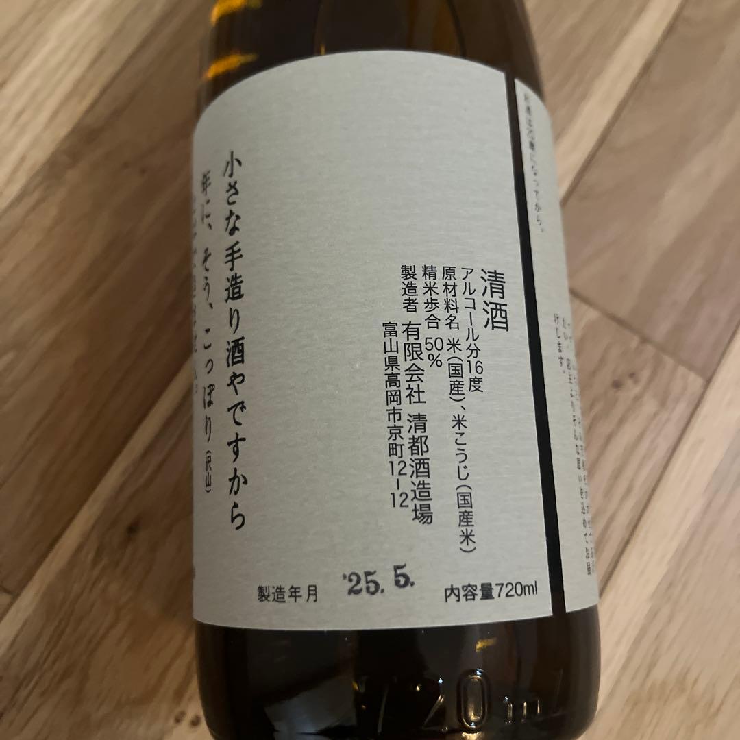 勝駒　純米酒